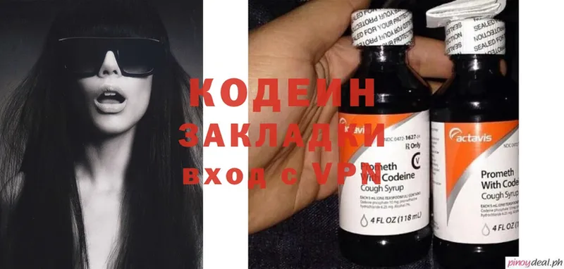 сколько стоит  hydra ССЫЛКА  Кодеиновый сироп Lean Purple Drank  Карпинск 